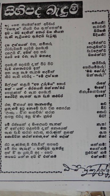 Sihipada Bandum